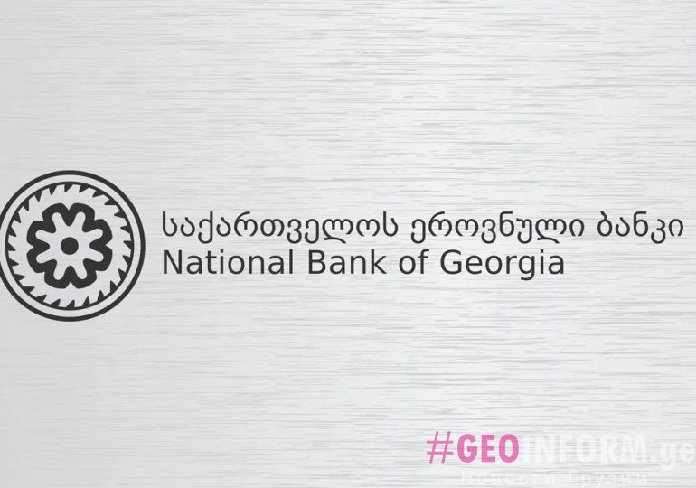 Нацбанк Грузии - 67% жителей Грузии выплачивают кредиты