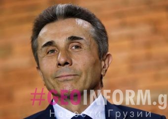 Бидзина Иванишвили уходит из политики