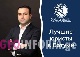The best lawyers in Batumi and corporate cases OTHNIEL