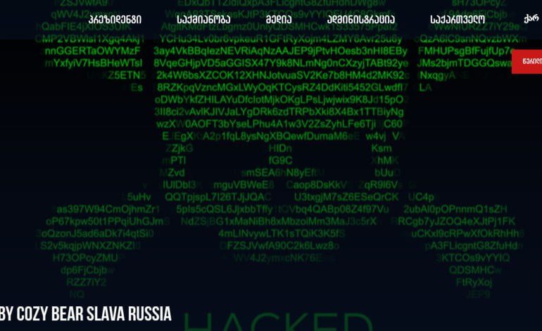 The FSB attacked the websites of the President of Georgia and TV channels