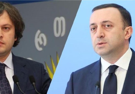 Гарибашвили и Кобахидзе поменяются местами